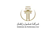 شركة حلول و إتقان